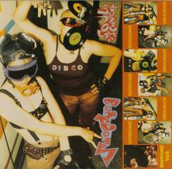 Boredoms : Soul Discharge